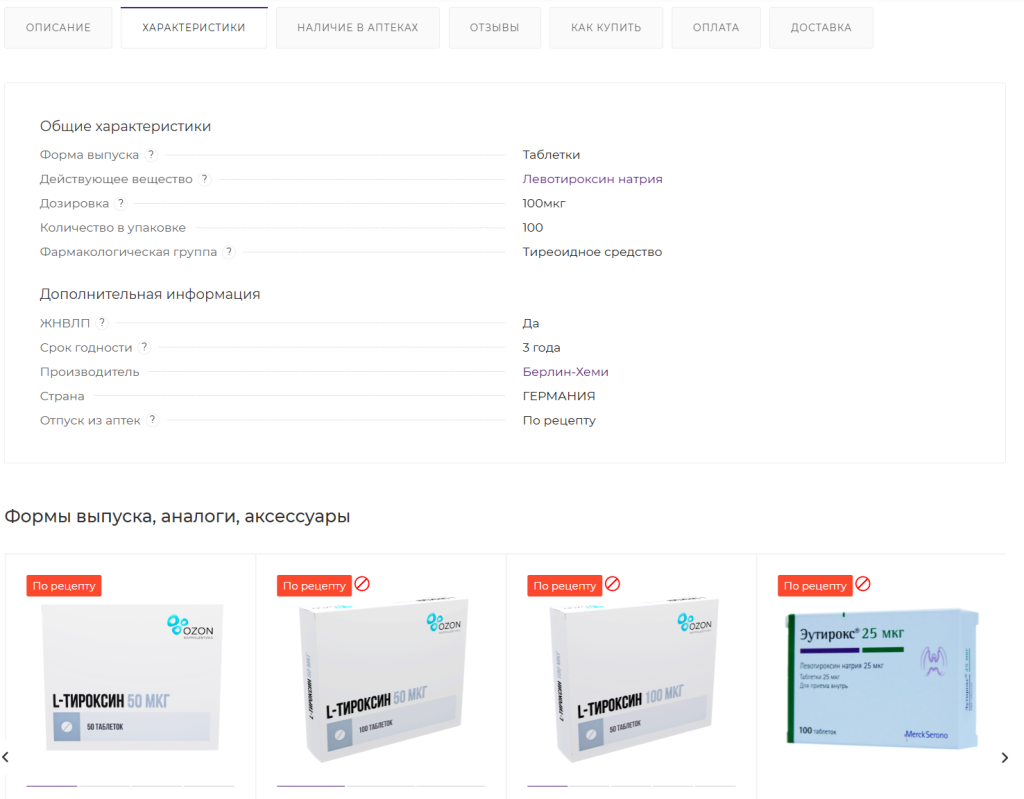 phsv-apteka.ru - характеристики и аналоги