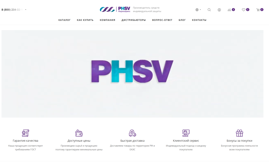 Главная страница phsv-ppe.ru